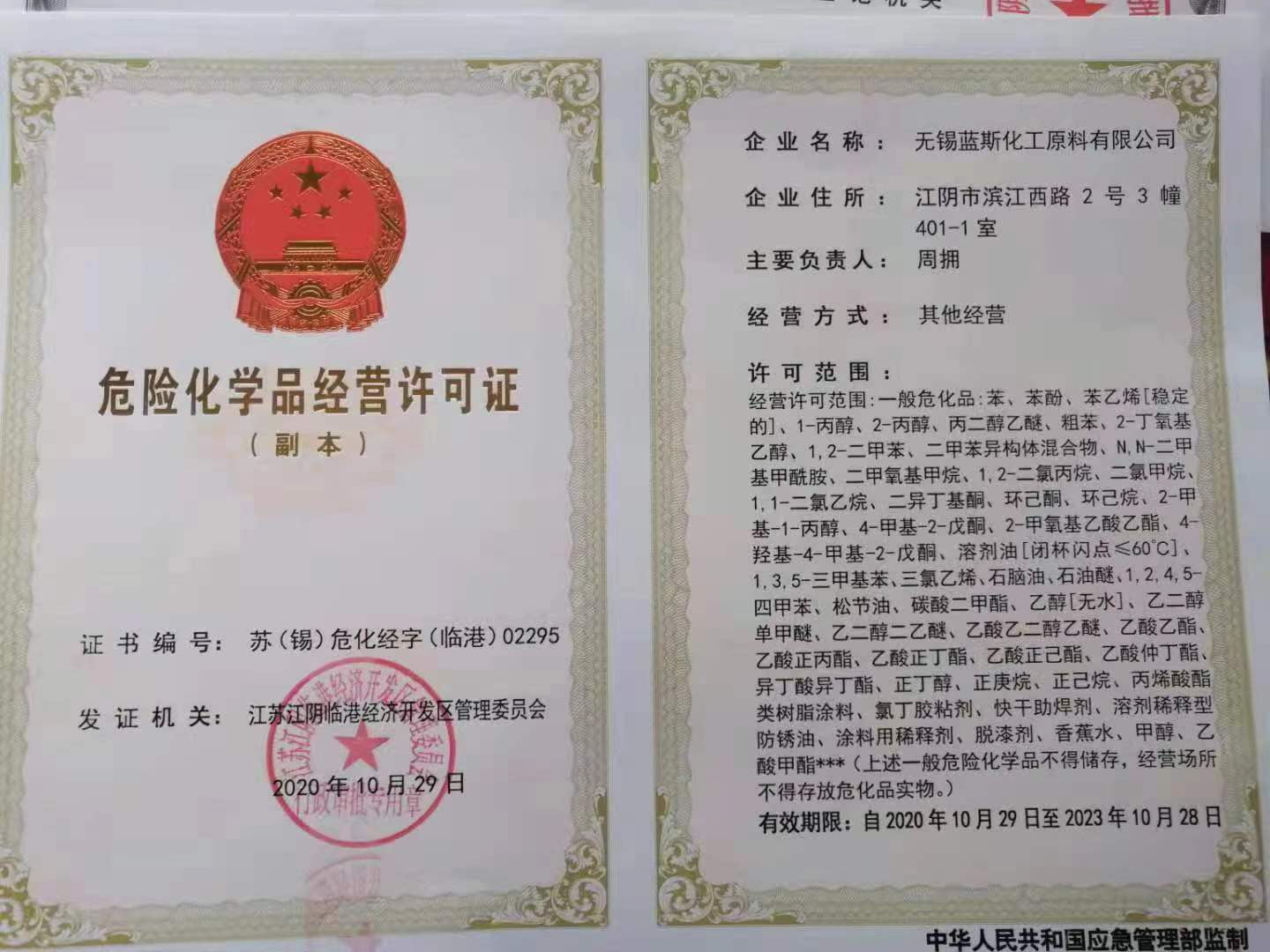 微信圖片_20230608171328_看圖王.jpg